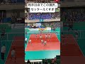 超強心臓セッター最高。 #バレーボール #volleyball