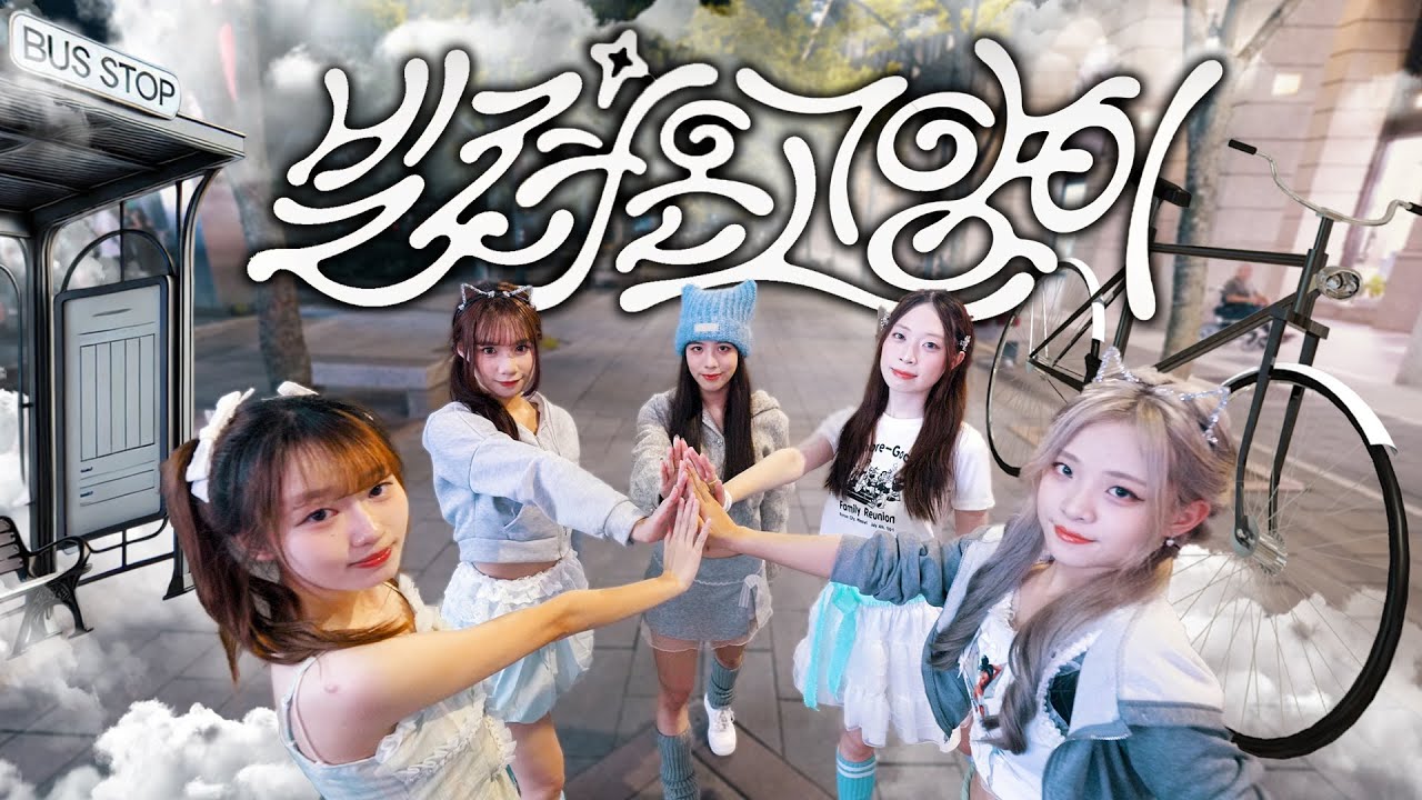 【K-POP COVER IN PUBLIC】ILLIT（아일릿）’빌려온 고양이 (Do the Dance)’ One Take Dance Cover by WINKY from Taiwan