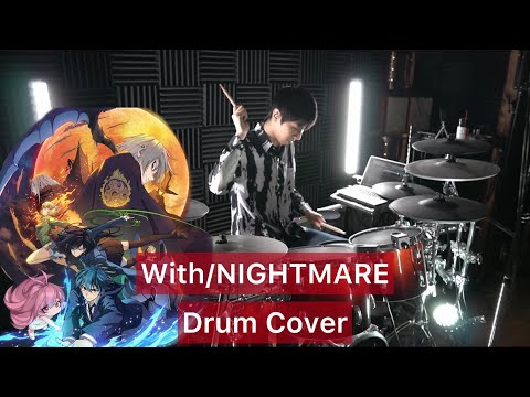 【最後の召喚師OP】With ドラム叩いてみた 【Drumcover】【NIGHTMARE】【ナイトメア】