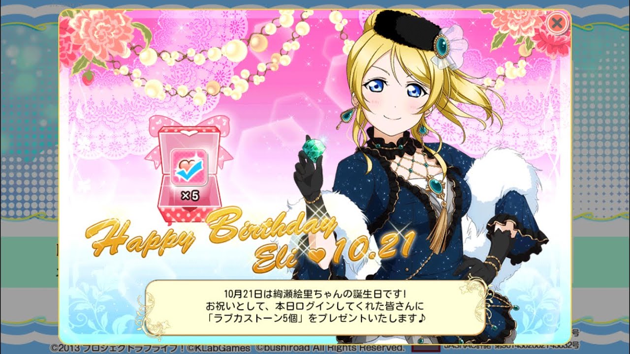 頭文字d8 Ta 碓氷 右周り 絢瀬絵里生誕記念動画 ラブライブ Youtube 頭文字d8 Ta 碓氷 右周り 絢瀬絵里生誕記念動画 ラブライブ Youtube