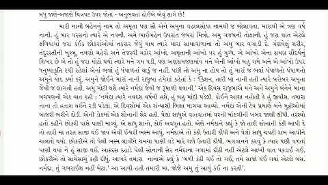 STD 11 guj  Ch 4 Lec 1