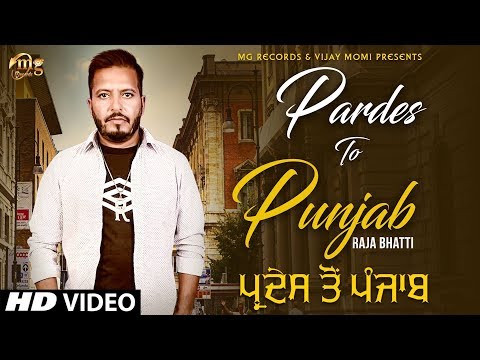 Pardesh To Punjab ( Full Song ) | New Punjabi Song | Raja Bhatti | Punjabi Songs 2018 | Mg Records