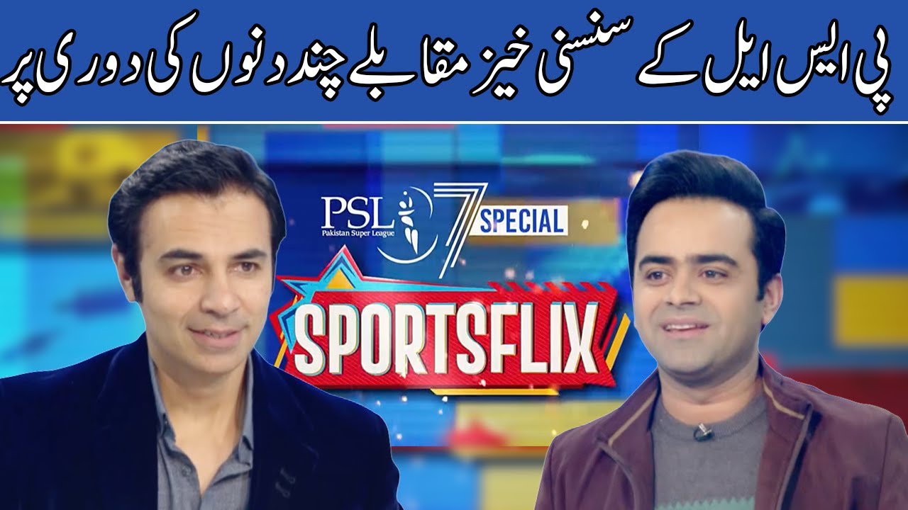 Sportsflix | Salman Butt & Umair Bashir | PSL 7 Special Transmission | GNN