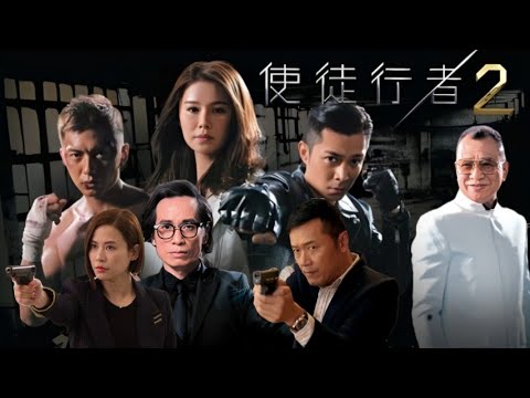 一口气看完《使徒行者2》敌我难分情义交战，卧底警匪悬疑港剧