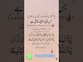 har hajat ky liy behtreen wazifa