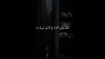 الْمُلْكُ يَوْمَئِذٍ الْحَقُّ لِلرَّحْمَنِ #قرآن سورة_الفرقان #محمد_اللحيدان
