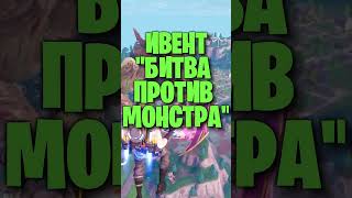 САМЫЕ ЛУЧШИЕ ИВЕНТЫ В FORTNITE #foryou #фортнайт #fortnite #shorts #event #ивент #ивентфортнайт