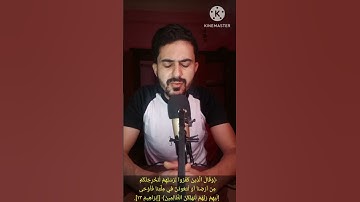 #سورة_إبراهيم#اكسبلور_explore #حالات_واتساب_قرآن_كريم#تيك_توك
