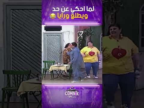 لما اهبد ويطلع الهباب كله على راسي