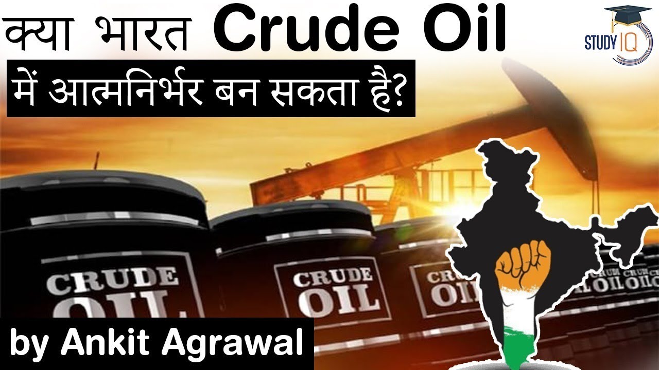 Can India Self Reliant in Crude Oil? Status of India's oil