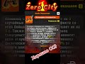 Новое бесплатное сс в #zerocity #zc #rock #poetsofthefall