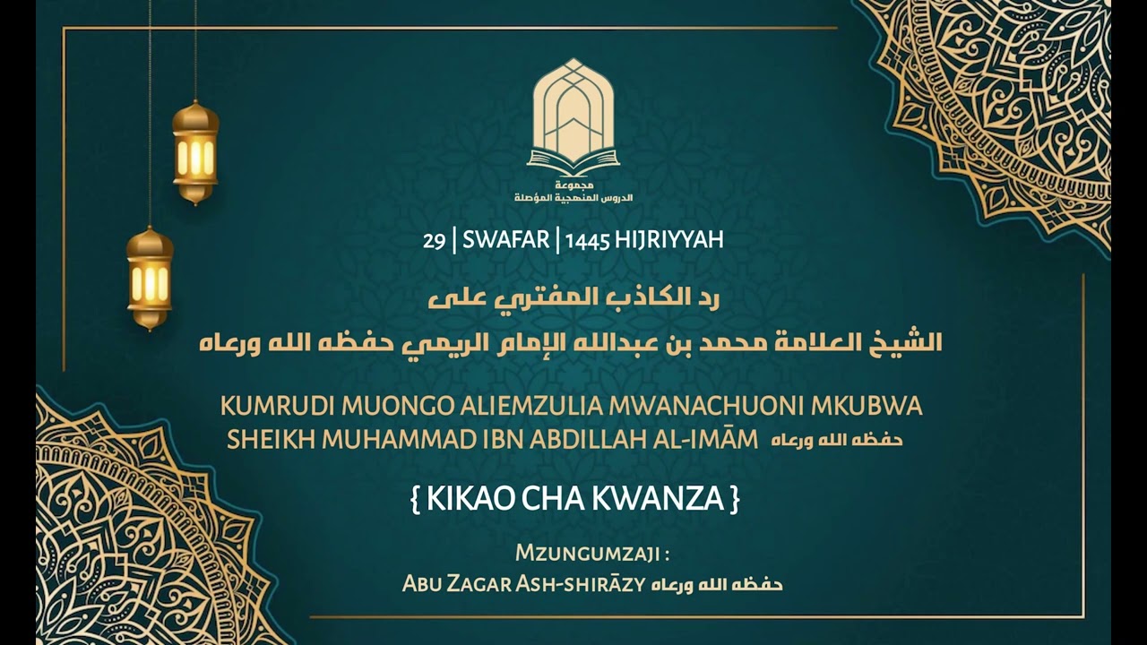 (1)- Kumrudi Muongo Aliemzulia Mwanachuoni Mkubwa Shekh Muhammad Ibn Abdillah Al-Imam حَفِظَهُ اللهُ
