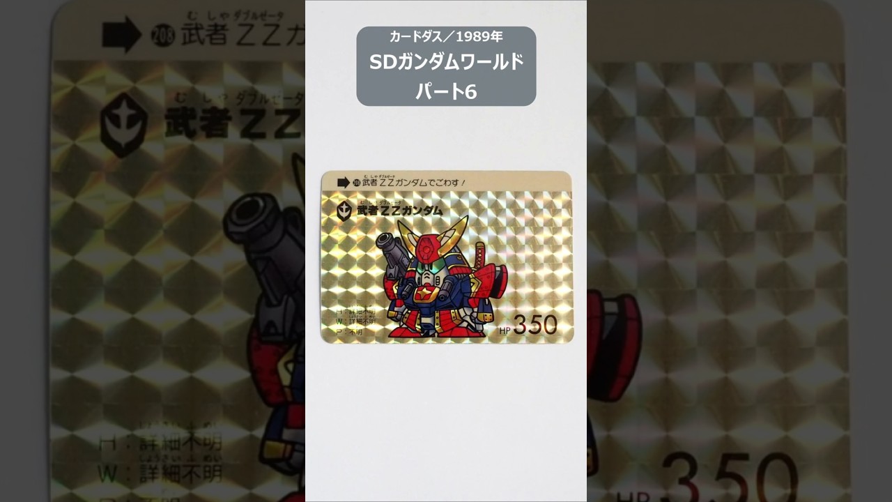 SDガンダム　カードダス　パート1〜9アルバムセット SDガンダム カードダス パート1〜9アルバムセット 【公式通販】