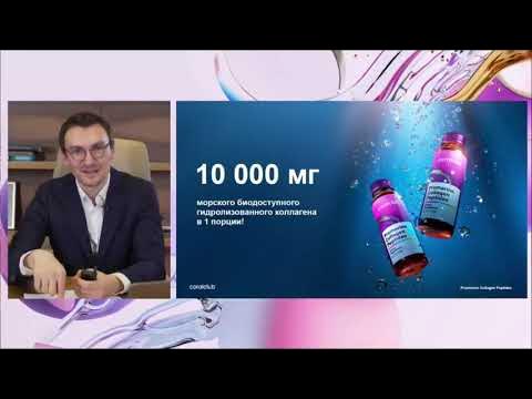 Промарин Пептиды Коллагена жидкий гидролизованный коллаген премиум ...