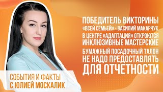 Победитель викторины «Всей семьей» - Василий Макарчук.