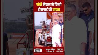 पटना: 5 हजार नवप्रशिक्षित जवानों ने देशसेवा का लिया संकल्प