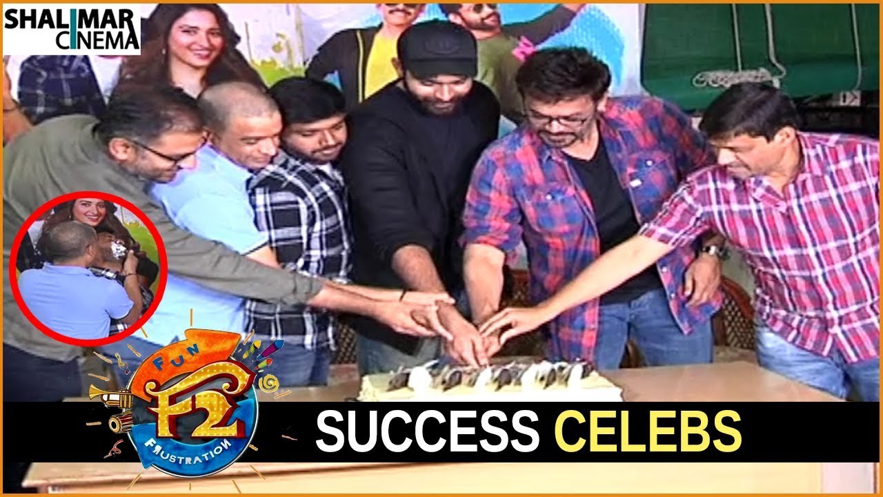 F2 Movie Success Celebrations || Varun Tej, Venkatesh, Tamanna, Mehreen, Dil Raju, Anil Ravipudi