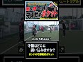 ロンド式!守備で敵を誘い込む場所はここ!#サッカー #サッカー戦術 #サッカー練習