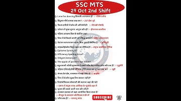 SSC MTS Exam Analysis 2024| SSC MTS Question Paper 2024 | 29 Oct 2nd Shift | SSC MTS Paper Solution