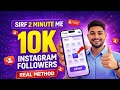 Instagram Par Followers Kaise Badhaye Free Me (Step By Step 2026)
