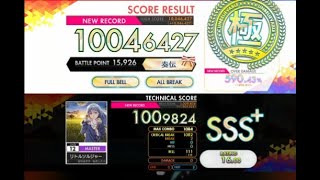 【オンゲキ R.E.D PLUS】リトルソルジャー［MASTER］