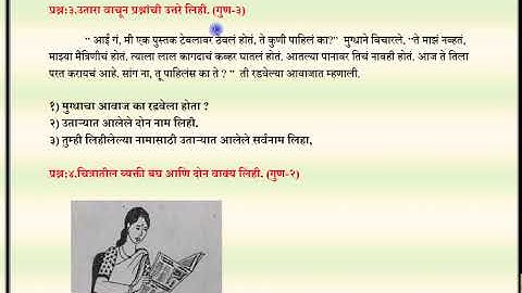 Setu Abhyas Test : इयत्ता  ६ वी  - मराठी : चाचणी  1 | Full Test Easy Solution | Bridge Course