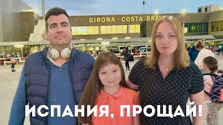 видео: Мы улетаем домой… но сердце остаётся в Испании. Осталось только выжить в аэропорту картинка: Мы улетаем домой… но сердце остаётся в Испании. Осталось только выжить в аэропорту