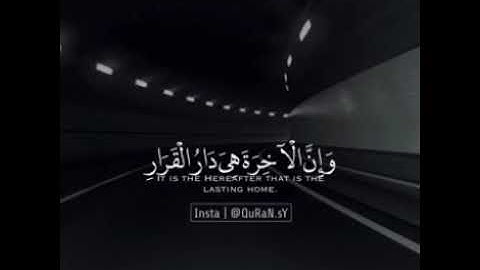 تلاوة رائعه ماتيسر من سورة غافر  للشيخ أحمد العبيد