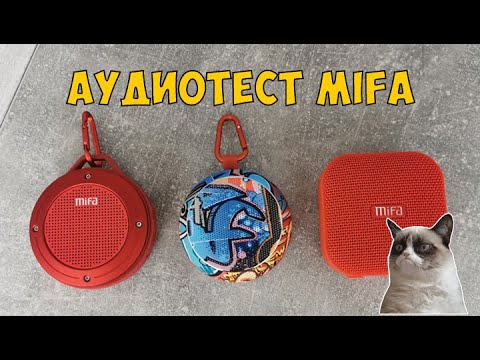 [Тестирование] Слушаем блютус колонки Mifa F10 \ Mifa A1 \ Mifa F1. Выбираем лучшую!