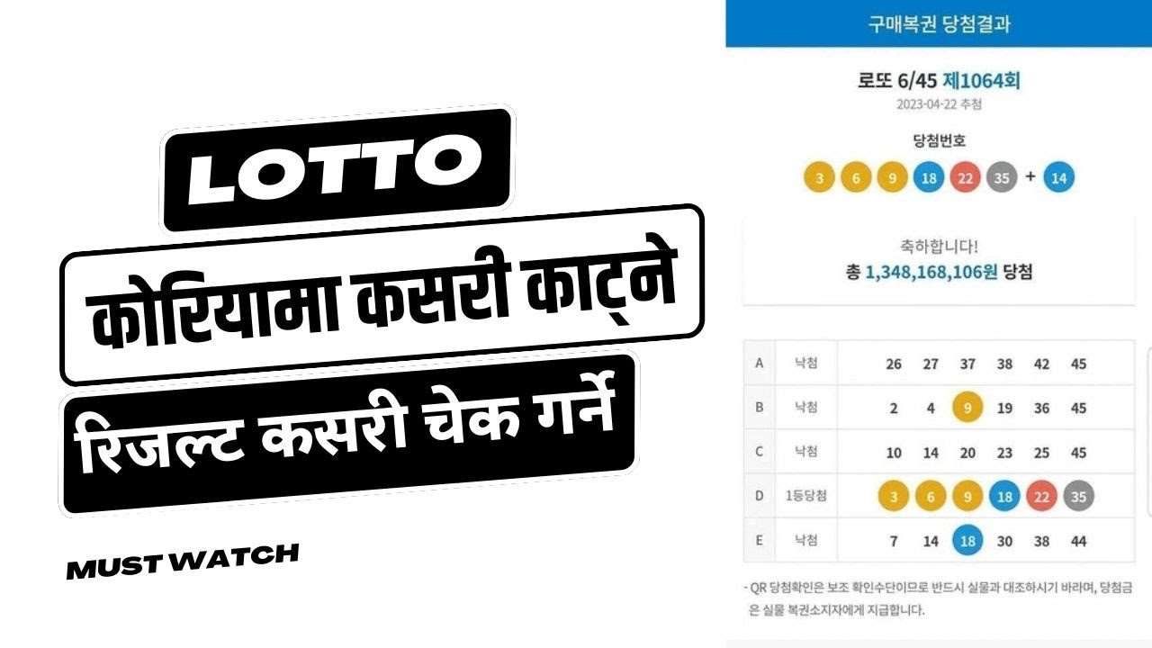 How To Play Lotto 6 45 In South Korea How To Check Lotto Result How To Play Lotto 6 45 In South Korea How To Check Lotto Result