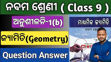 9th class geometry exercise 1b question answer | class 9 geometry 1b question answer