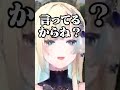 いち早く危険を察知するハセシン#藍沢エマ #ぶいすぽ