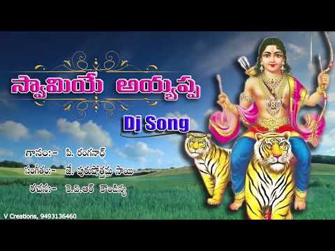 dj-song-||-swamyye-ayyappa-ll-ayyappa-dj-songs-||-telugu-ayyappa-songs-||-latest-ayyappa-songs-||