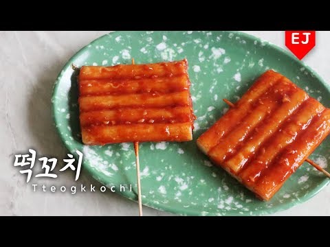 <strong>ENG</strong>) 추억의 떡꼬치 만들기 매콤 달달~ Korean <strong>street</strong> food Tteogkkochi (Rice Cake Skewers) 이제이레시피/EJ recipe