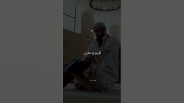 وَمَنْ أَعْرَضَ عَن ذِكْرِي فَإِنَّ لَهُ مَعِيشَةً ضَنكًا || القارئ شريف مصطفى #اكسبلور #قرآن