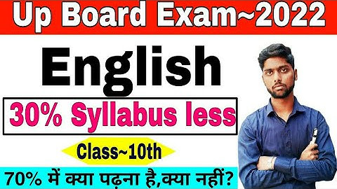 Class 10th English Syllabus 30% less || 70% Syllabus of new ncert pattern English || Up board 2022