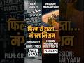How India Reached Mars On First Attempt With Less Budget Than A Hollywood Film