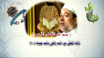 سورة النساء من الاية 69 الى الاية 71