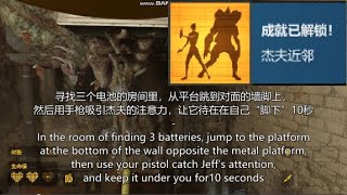 【Half-Life:ALyx】A easy way to get Near-Jeff Experience achievement/“杰夫邻近”成就的一个简单达成方法 【Half-Life:ALyx】A easy way to get Near-Jeff Experience achievement/“杰夫邻近”成就的一个简单达成方法
