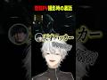 葛葉カップPV撮影の裏話 #葛葉 #k4sen