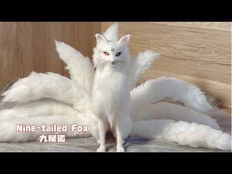 How to Needle Felt a Nine-tailed Fox(Tutorial) 如何用羊毛毡制作九
