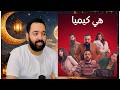 Review Of The Series Hey Kimya A Delightful Comedy Isn T It Ramadan RamadanSeries 