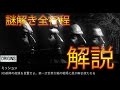 【BO3 ゾンビ】DLC5 オリジンズ 謎解き 全行程解説!