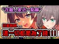 【夏色まつり/夏色祭】大型直播社死現場!!!為了促進購買意願當場試聽自己約會音聲的馬自立!!!!【hololive翻譯】