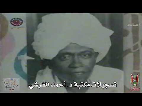 الرشيم الأخضر محمد أحمد عوض