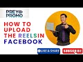 How to Upload The Reels in Facebook | Upload Reels| In PC | Earn Money