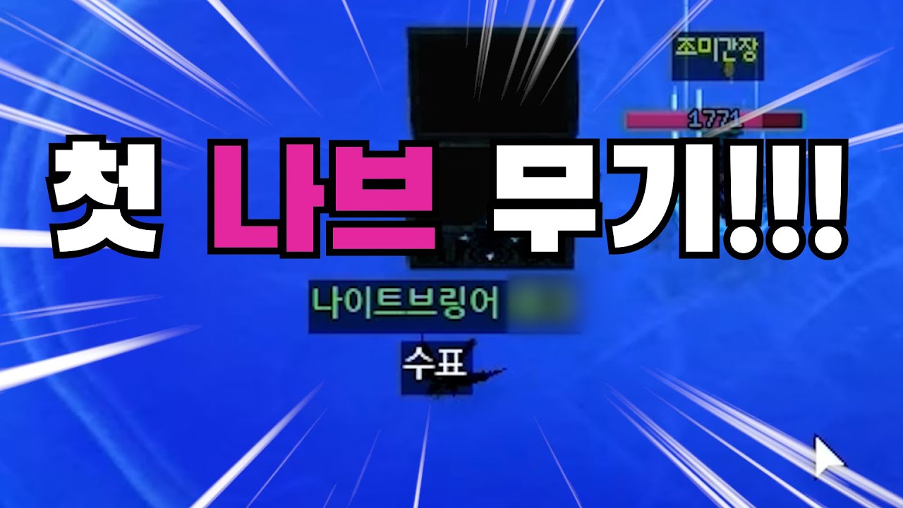 [Mabinogi] Тренировка без капитала в сезон лихорадки - 3