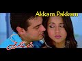 Akkam Pakkam Yaarum Illa Video Song Kireedam Movie Song Ajith Kumar Trisha Akkam Pakkam Yaarum Illa Video Song Kireedam Movie Song Ajith Kumar Trisha