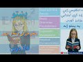 Active English Book 2 – Day 24 Using “Too” Chapter 5