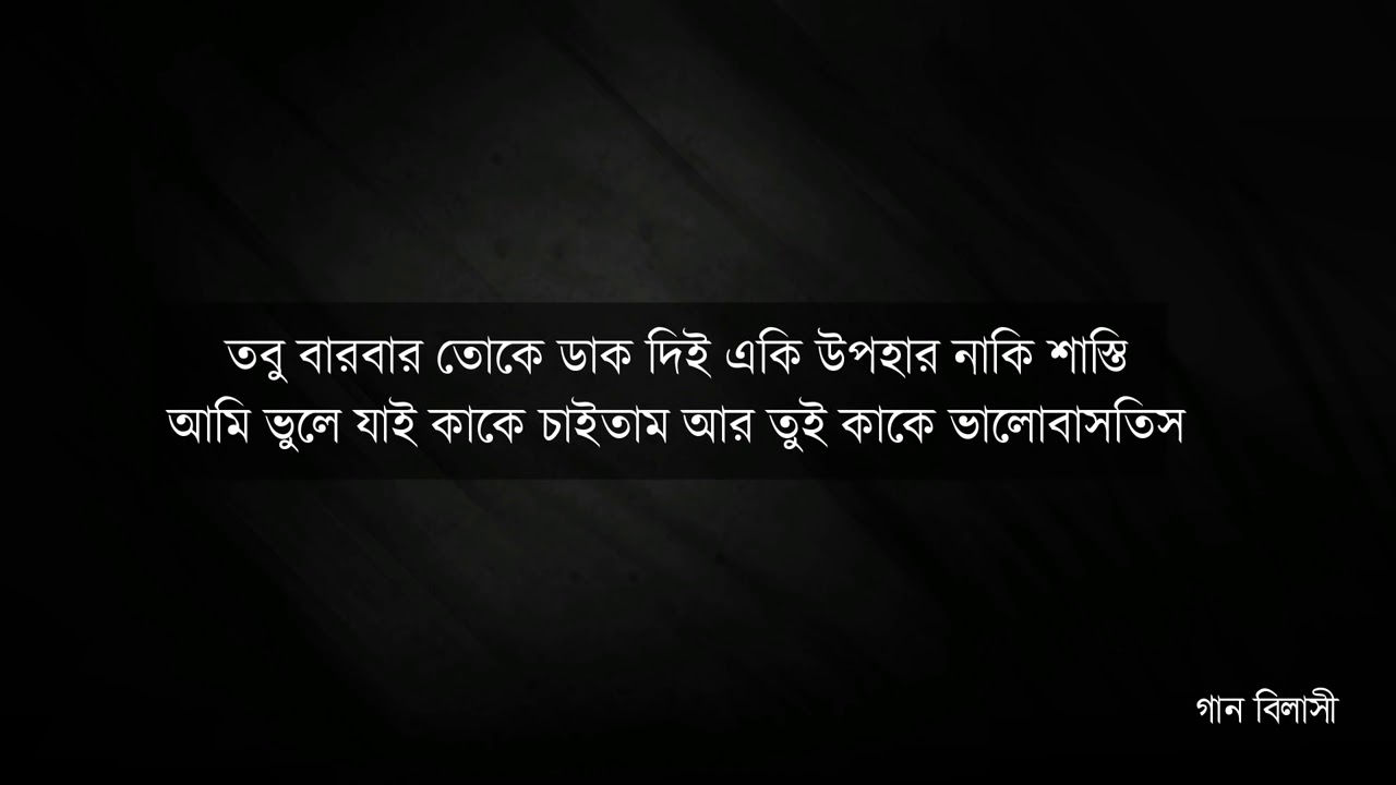 Chol Rastay Saji Tramline - The Magic of Debojyoti Mishra